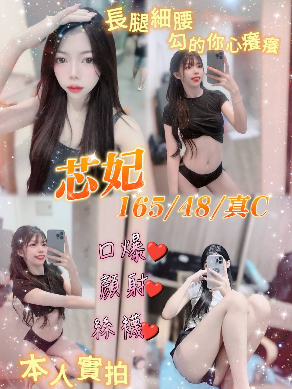 雲林 小模 夢瑶 36C|30